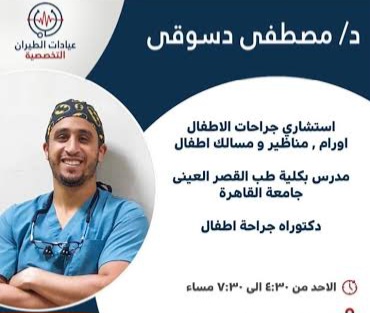 دكتور مصطفى مع الأطفال  (4)