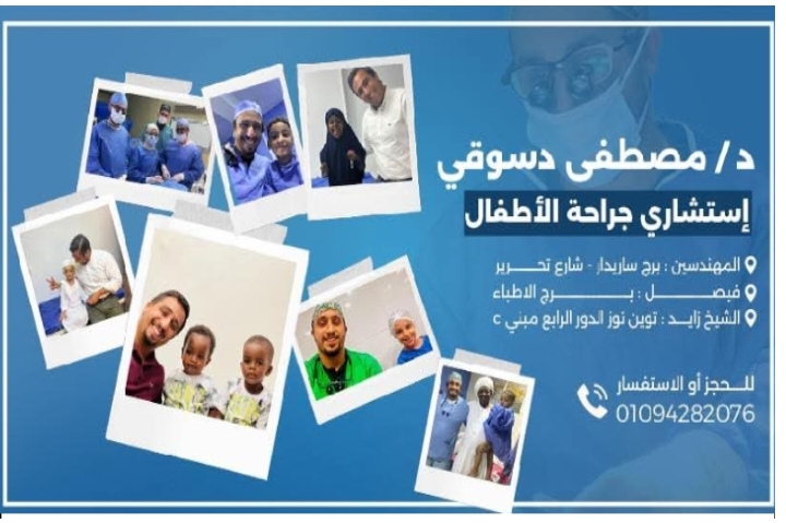 دكتور مصطفى مع الأطفال  (1)